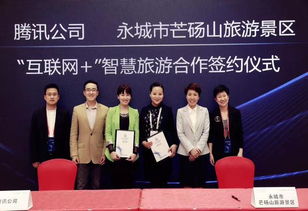 芒碭山攜手騰訊，打造全國(guó)首個(gè)互聯(lián)網(wǎng)漢文化智慧景區(qū)，開(kāi)啟數(shù)字文旅新篇章