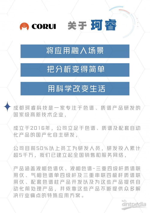 質達精準，譜繪未來——珂?？萍级嗫钯|譜新品重磅發布，引領分析檢測新紀元