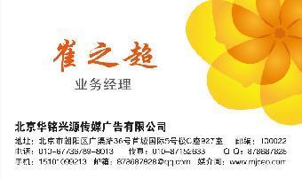 伊春日報廣告投放電話及業務指南——志趣網合作平臺