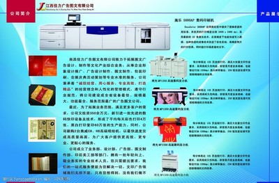 印見不凡，廣傳天下——打造卓越視覺與商業價值的印刷與廣告解決方案